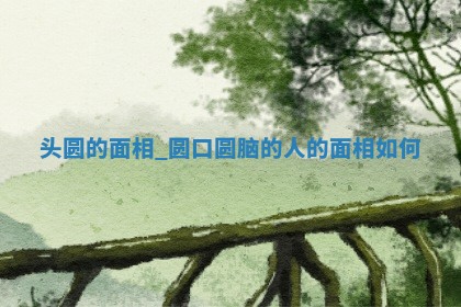 今日农历2025年六月初四黄历婚姻登记推荐吗,领证吉日
