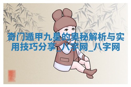 2026年01月08日打牌打麻将财神方向