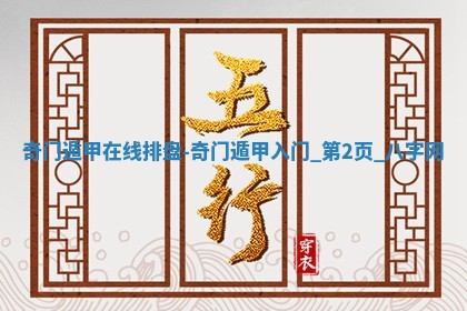 2026年01月08日打牌打麻将财神方向