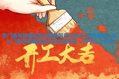 2026年01月10日今日打麻将财神方位,黄历财神方位查询