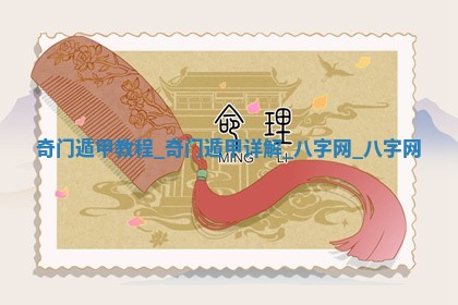 2026年01月08日打牌打麻将财神方向