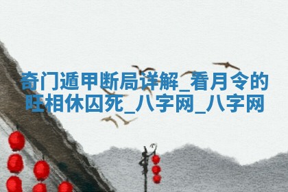 2026年01月10日今日打麻将财神方位,黄历财神方位查询