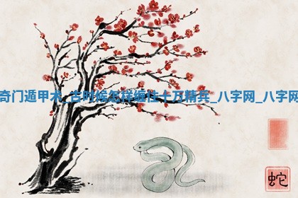 2026年01月10日今日打麻将财神方位,黄历财神方位查询