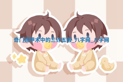 2026年01月10日今日打麻将财神方位,黄历财神方位查询