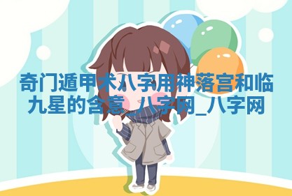 2026年01月10日今日打麻将财神方位,黄历财神方位查询