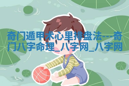 2026年01月10日今日打麻将财神方位,黄历财神方位查询