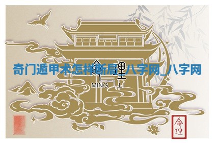2026年01月10日今日打麻将财神方位,黄历财神方位查询