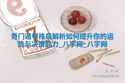 2026年01月08日打牌打麻将财神方向