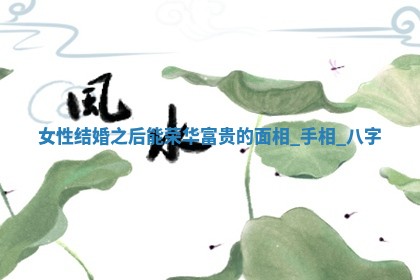 今日农历2025年六月初四黄历婚姻登记推荐吗,领证吉日