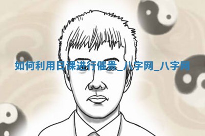 2026年01月10日今日打麻将财神方位,黄历财神方位查询