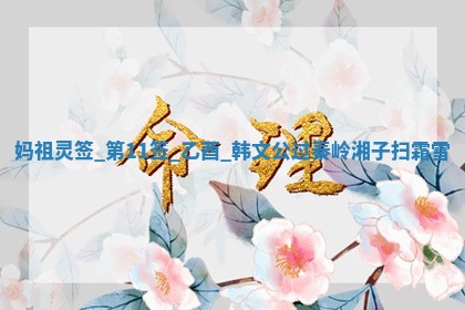 2026年3月份嫁娶黄历择吉