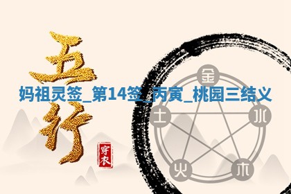 2026年3月份嫁娶黄历择吉