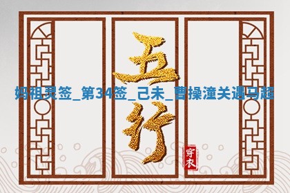 2026年3月份嫁娶黄历择吉