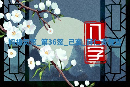 2026年3月份嫁娶黄历择吉