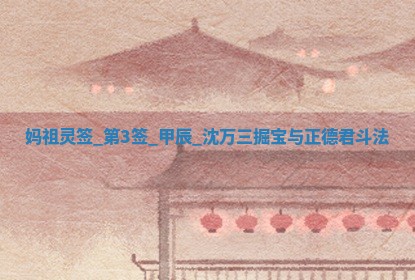 2026年3月份嫁娶黄历择吉