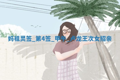 2026年3月份嫁娶黄历择吉