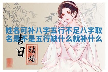 今日2025年7月12日嫁娶老黄历适宜吗,农历2025年六月十八嫁娶日子