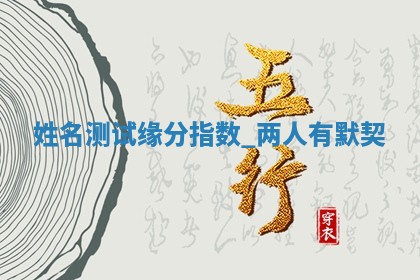 2026年3月份嫁娶黄历择吉