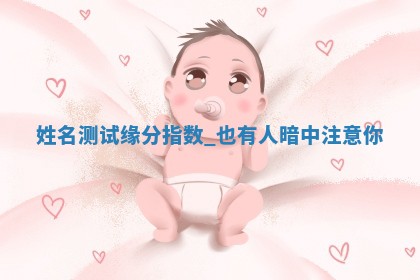 2026年3月份嫁娶黄历择吉