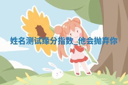 2026年3月份嫁娶黄历择吉