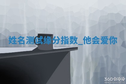 2026年3月份嫁娶黄历择吉