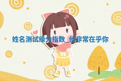 2026年3月份嫁娶黄历择吉