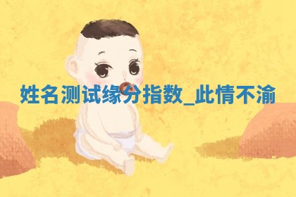 2026年3月份嫁娶黄历择吉