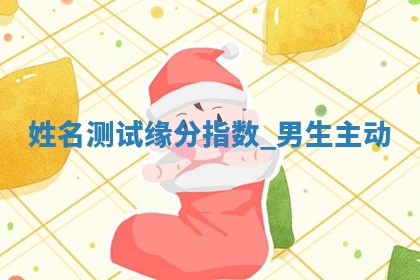 今日2025年7月12日嫁娶老黄历适宜吗,农历2025年六月十八嫁娶日子