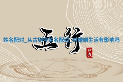 2026年01月08日打牌打麻将财神方向