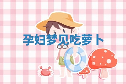 今日2025年7月12日嫁娶老黄历适宜吗,农历2025年六月十八嫁娶日子