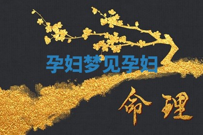 2026年01月08日打牌打麻将财神方向