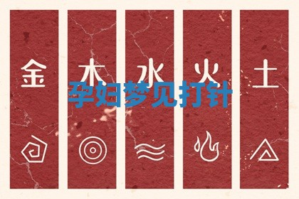 2026年01月08日打牌打麻将财神方向