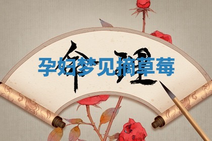 农历2025年六月初二黄历动土适宜吗,动土吉日查询