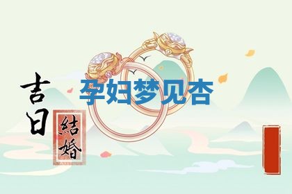 农历2025年六月初二黄历动土适宜吗,动土吉日查询