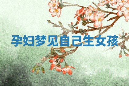 今日2025年7月12日嫁娶老黄历适宜吗,农历2025年六月十八嫁娶日子