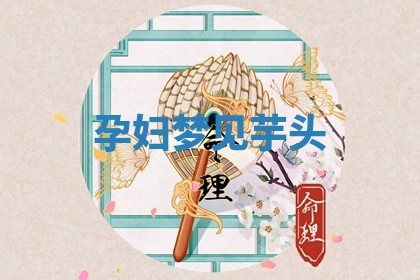 今日2025年7月12日嫁娶老黄历适宜吗,农历2025年六月十八嫁娶日子