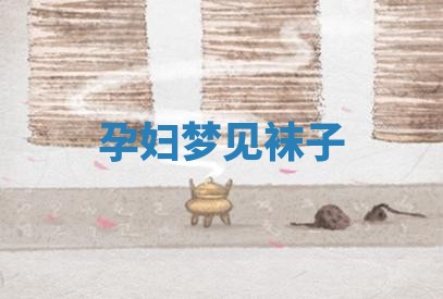 2026年01月08日打牌打麻将财神方向