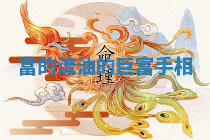 2026年01月08日打牌打麻将财神方向