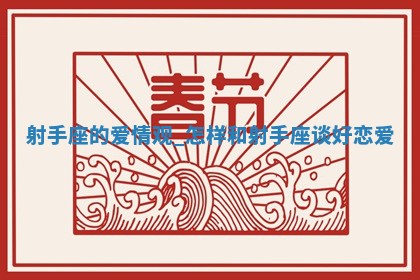 2026年01月10日今日打麻将财神方位,黄历财神方位查询
