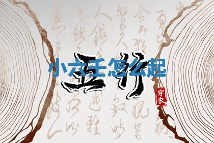 2026年01月08日打牌打麻将财神方向