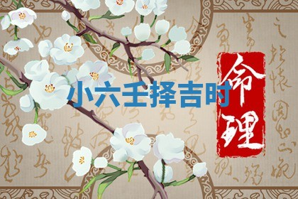 今日2025年7月12日嫁娶老黄历适宜吗,农历2025年六月十八嫁娶日子