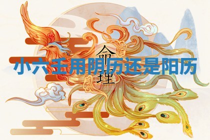 今日2025年7月12日嫁娶老黄历适宜吗,农历2025年六月十八嫁娶日子