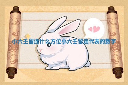 2026年01月08日打牌打麻将财神方向