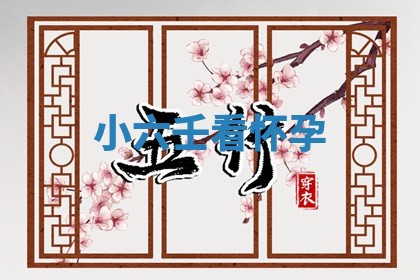 今日2025年7月12日嫁娶老黄历适宜吗,农历2025年六月十八嫁娶日子