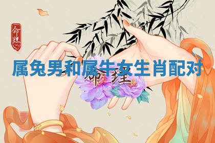 今日2025年7月12日嫁娶老黄历适宜吗,农历2025年六月十八嫁娶日子