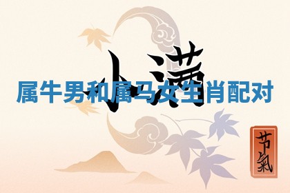 2026年3月份嫁娶黄历择吉