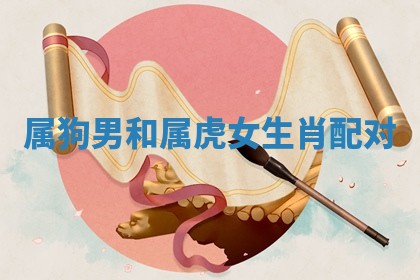 2026年01月10日今日打麻将财神方位,黄历财神方位查询