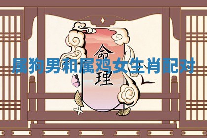 2026年01月10日今日打麻将财神方位,黄历财神方位查询
