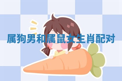 2026年01月10日今日打麻将财神方位,黄历财神方位查询