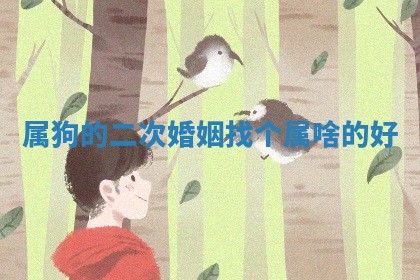 2026年3月份嫁娶黄历择吉